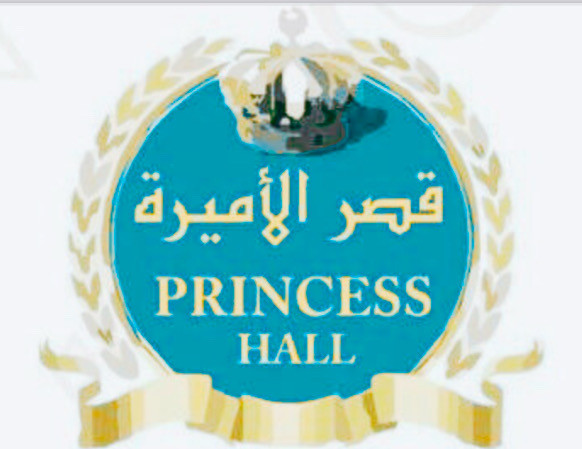شركه قصر الاميره للسجاد فرع خميس مشيط