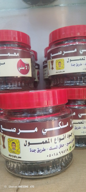نعم ل مرصع ملكي