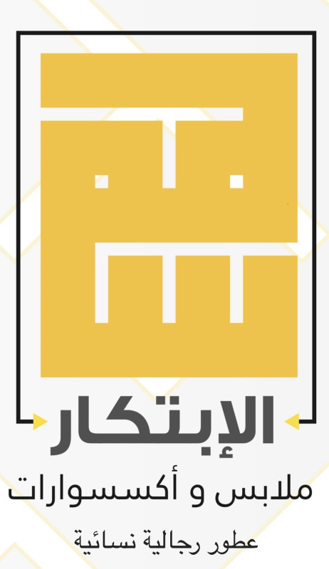 معرض سمو الابتكار