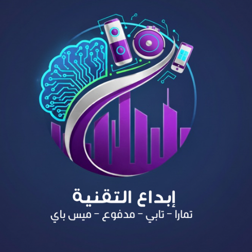 ابداع االتقنية