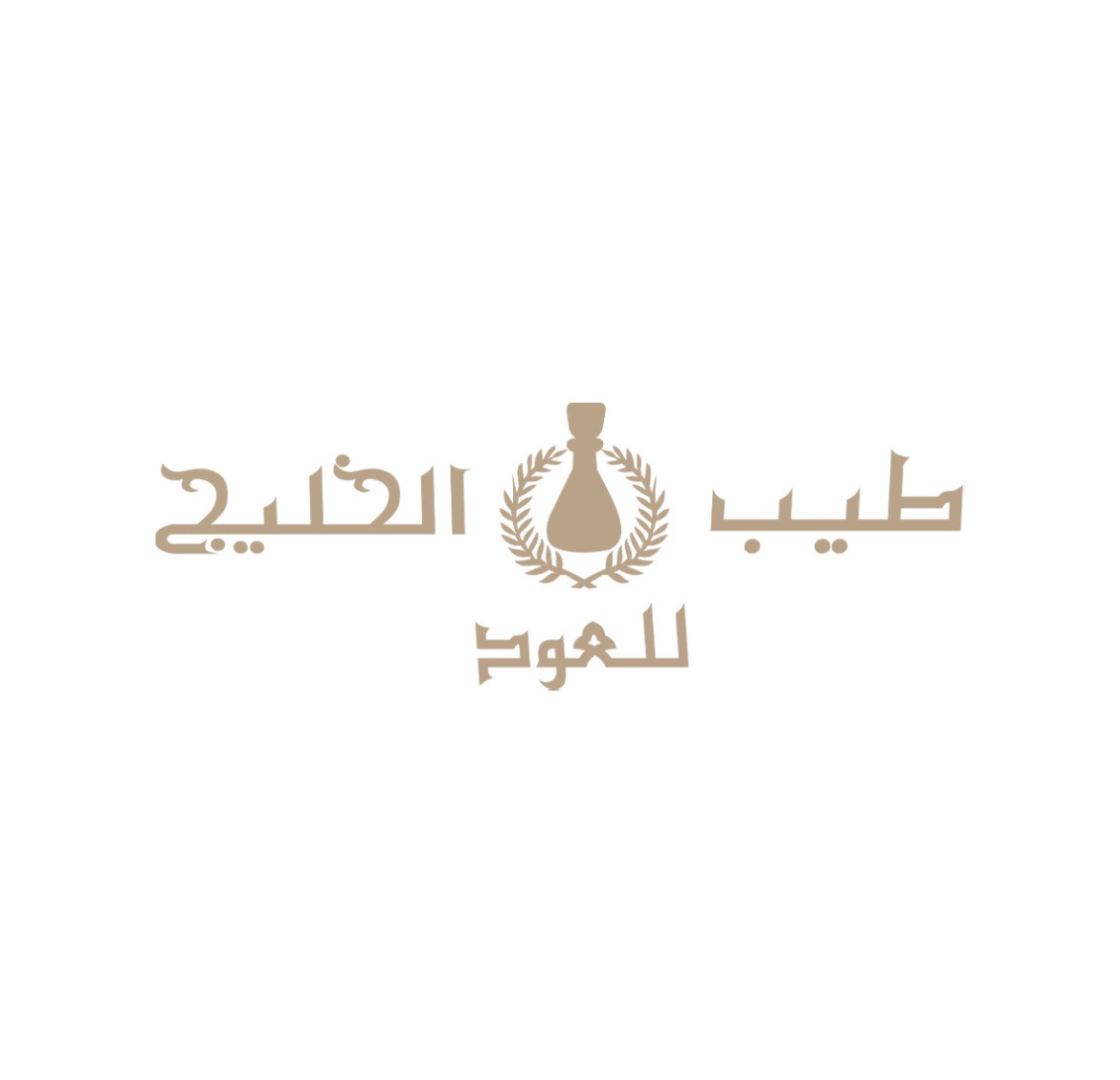 طيب الخليج للعود- شارع حراء